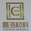 温州昌浩材料科技有限公司