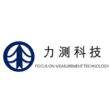 天津力测科技有限公司