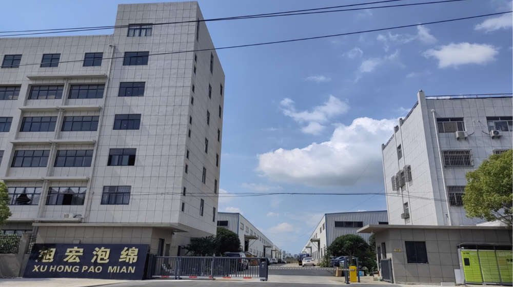 合肥旭宏泡绵制品有限公司