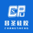 东莞市昌圣硅胶制品有限公司
