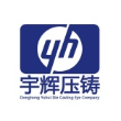 东莞市宇辉压铸有限公司