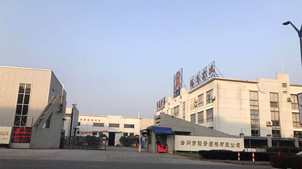 台州市骏普塑模有限公司