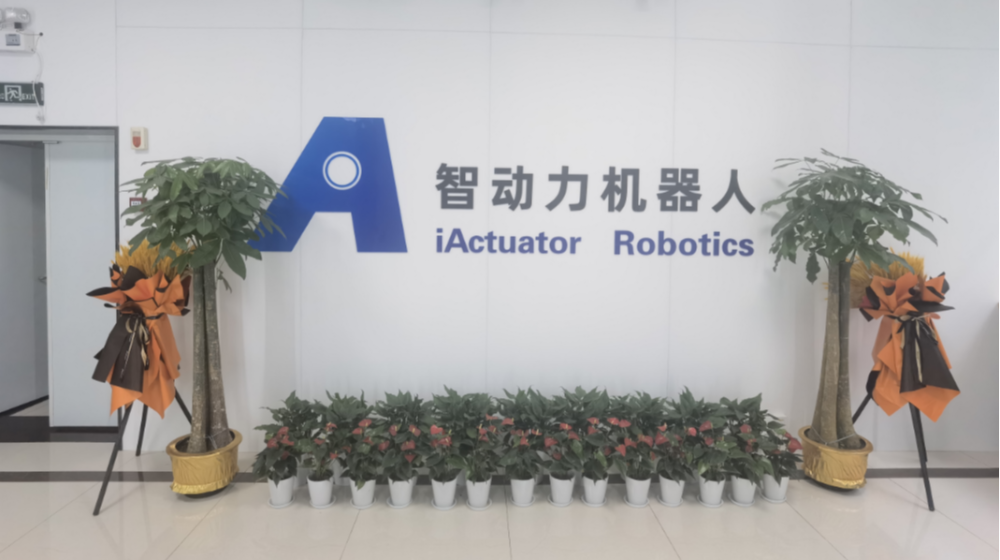 无锡智动力机器人有限公司