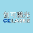广州新可激光设备有限公司