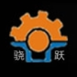 上海骁跃机械设备有限公司