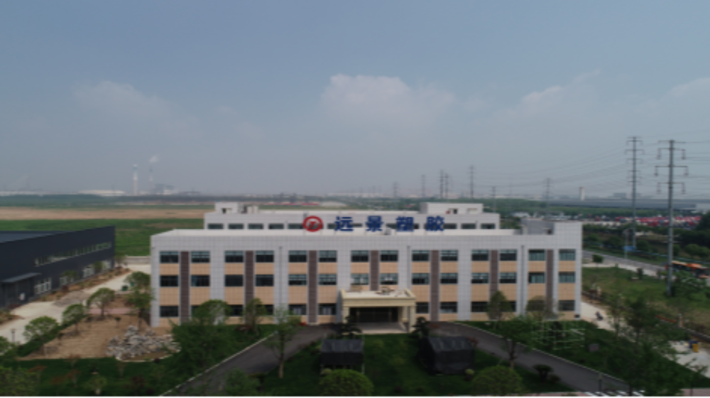 芜湖远景塑胶制品有限公司