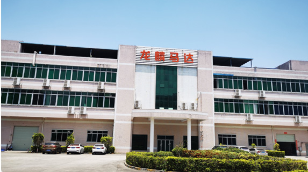 东莞龙麟马达科技有限公司