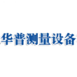 河北华普测量设备有限公司