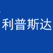 北京利普斯达模塑科技有限公司