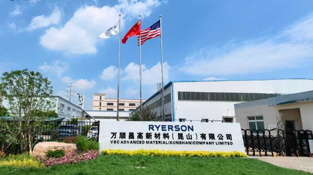 瑞尔盛国际贸易（上海）有限公司