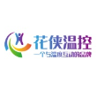 花侠温控科技（苏州）有限公司