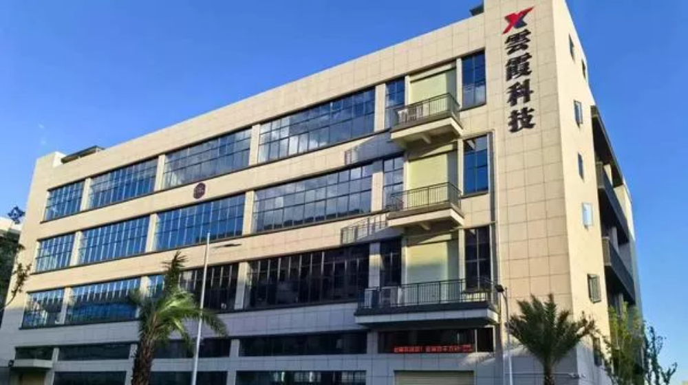 深圳市云霞电子有限公司