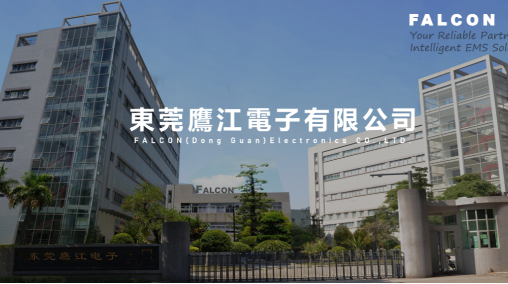 东莞鹰江电子有限公司