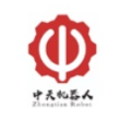 东莞市中天机器人有限公司