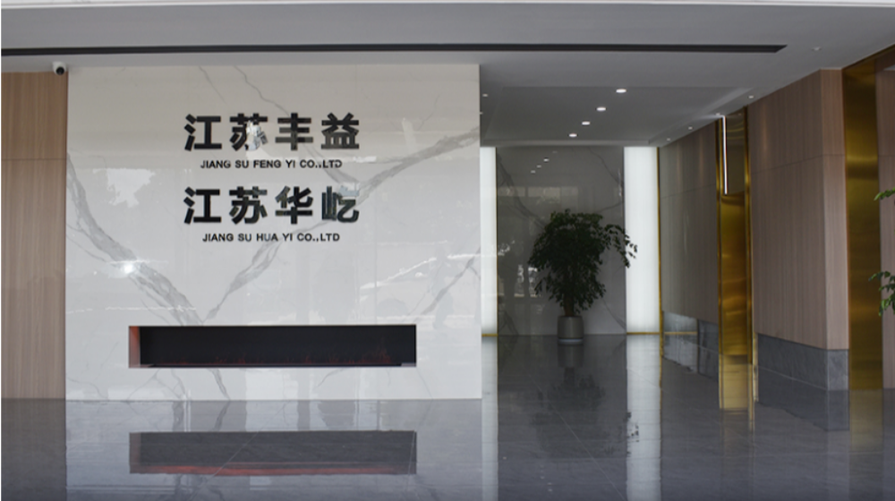 江苏华屹检测技术有限公司