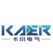 鹤壁市卡尔电气有限公司