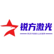 苏州锐方激光科技有限公司