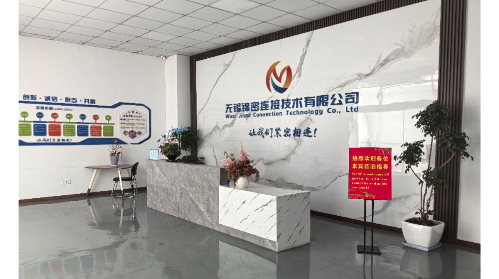 无锡锦密连接技术有限公司