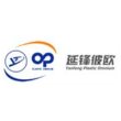 延锋彼欧汽车外饰系统有限公司