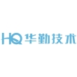 华勤技术股份有限公司