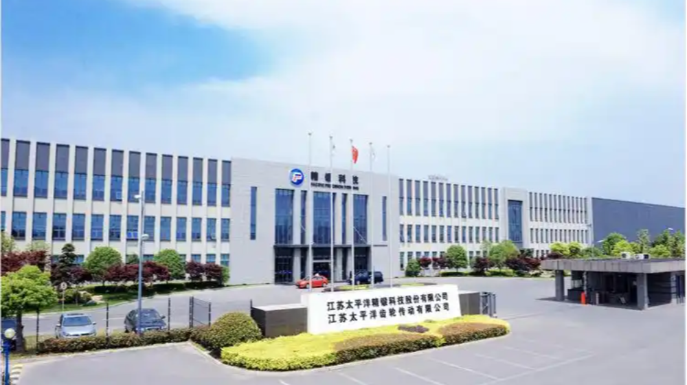 江苏太平洋精锻科技股份有限公司