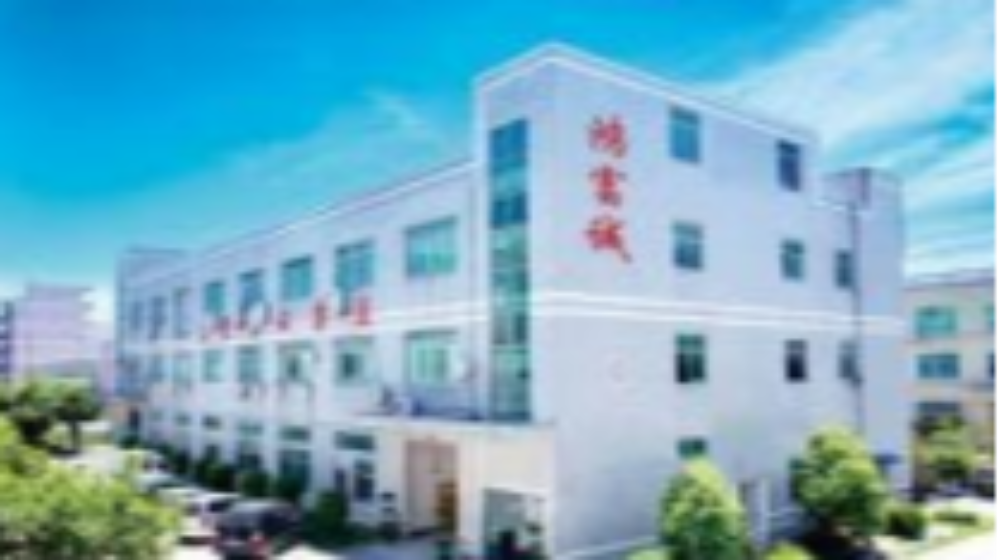 深圳市鸿富诚新材料股份有限公司 深圳市鸿富诚新材料股份有限公司