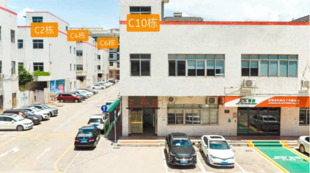 深圳市东成电子有限公司