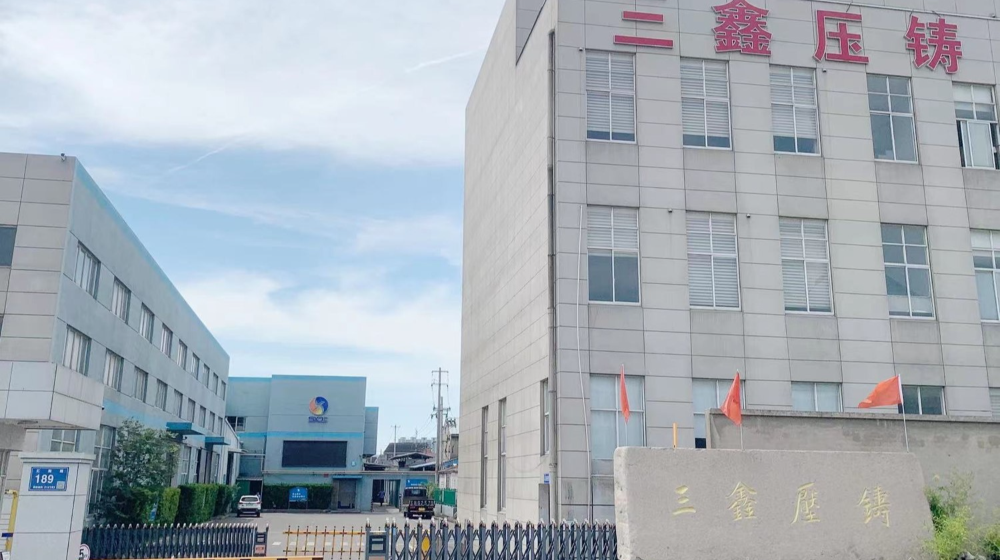 无锡三鑫压铸有限公司