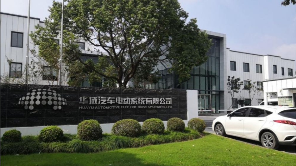 华域汽车系统股份有限公司 华域汽车系统股份有限公司