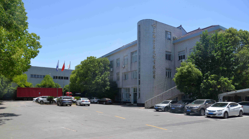 上海宏昌汽配有限公司