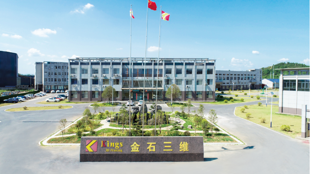 深圳市金石三维打印科技有限公司
