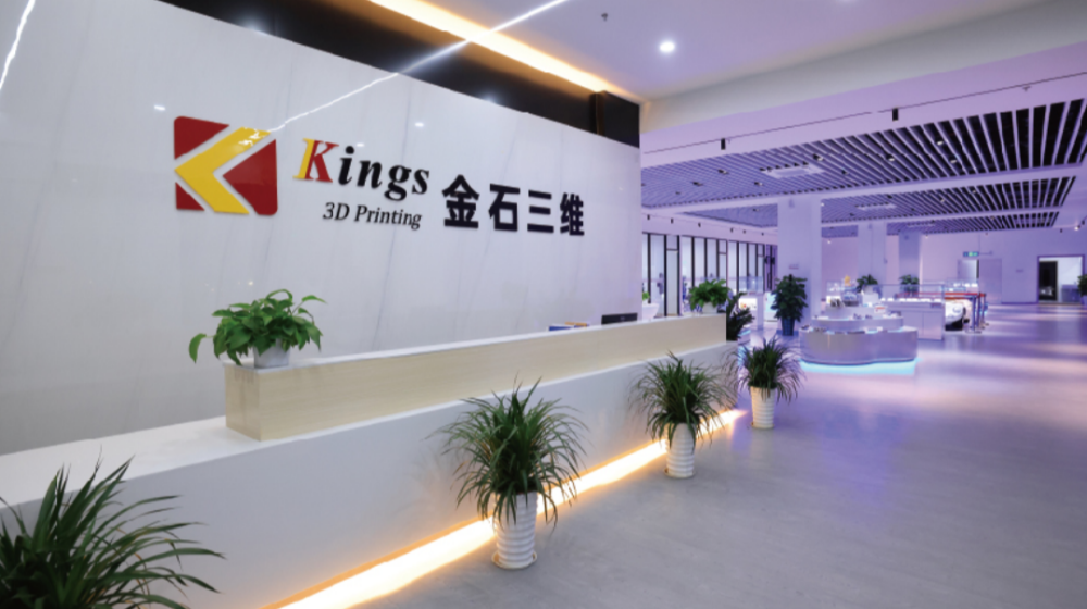 深圳市金石三维打印科技有限公司
