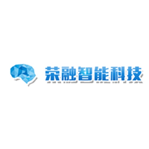 湖南荣融智能科技有限公司