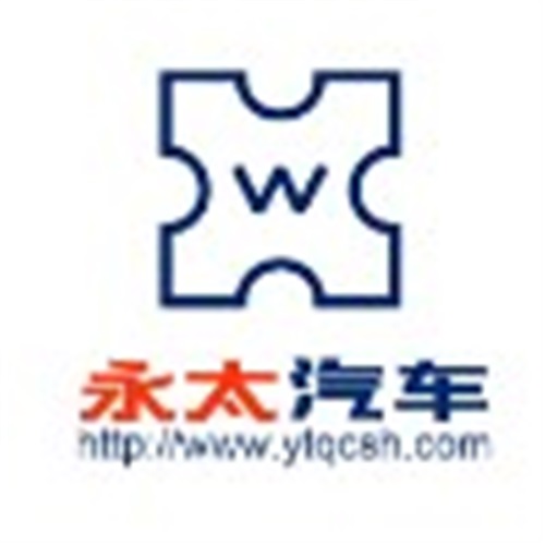 上海永太汽车零部件有限公司