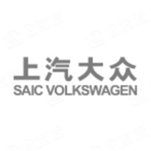 上汽大众动力电池有限公司