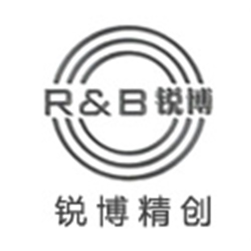 深圳市锐博精创科技有限公司