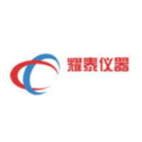 东莞市耀泰检测设备有限公司