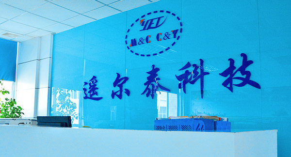 深圳市遥尔泰科技发展有限公司