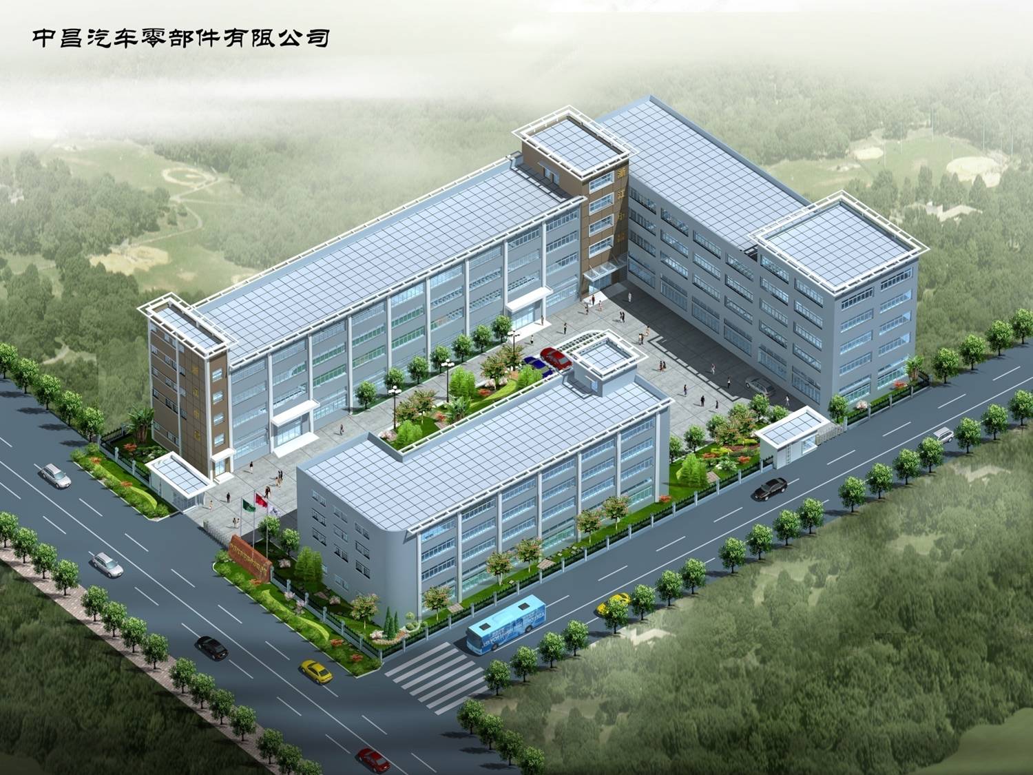 浙江中昌汽车零部件有限公司