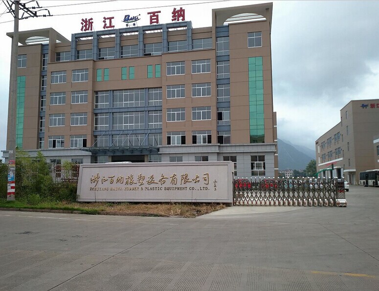 浙江百纳橡塑设备有限公司