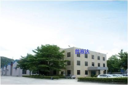 广东普赛达材料科技股份有限公司