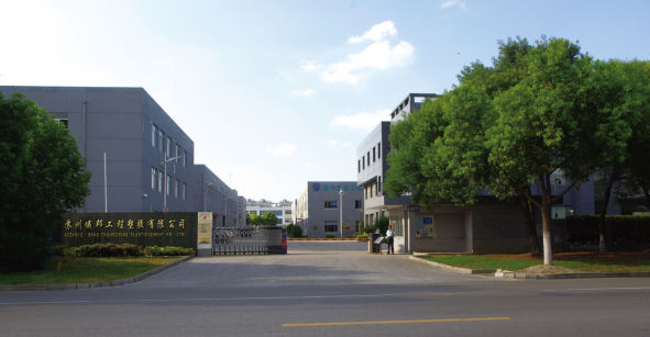 苏州俄邦工程塑胶有限公司