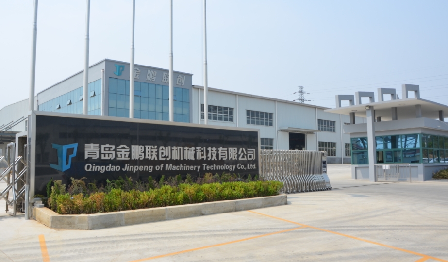青岛金鹏联创机械科技有限公司