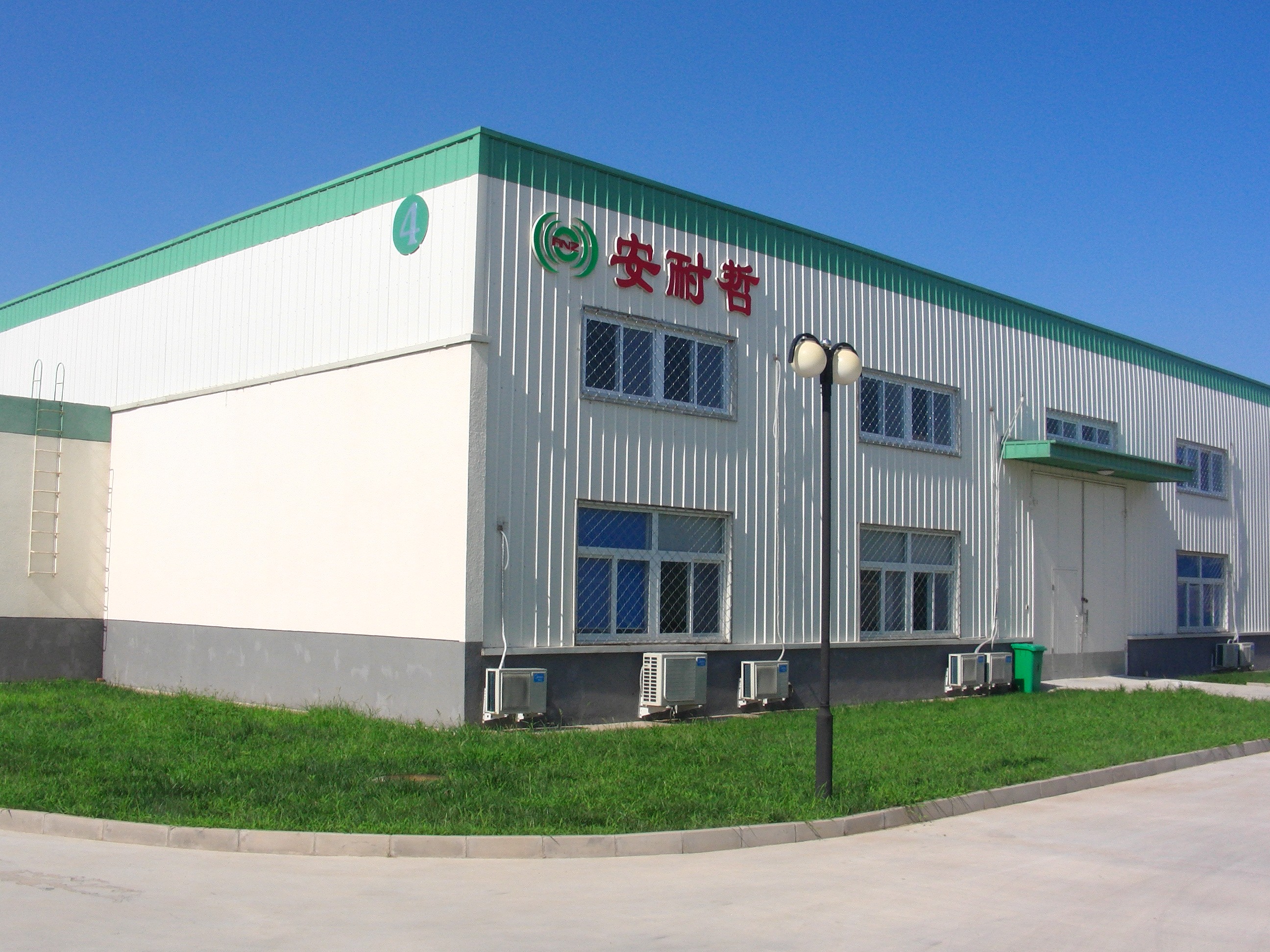 河北安耐哲新能源技术有限公司