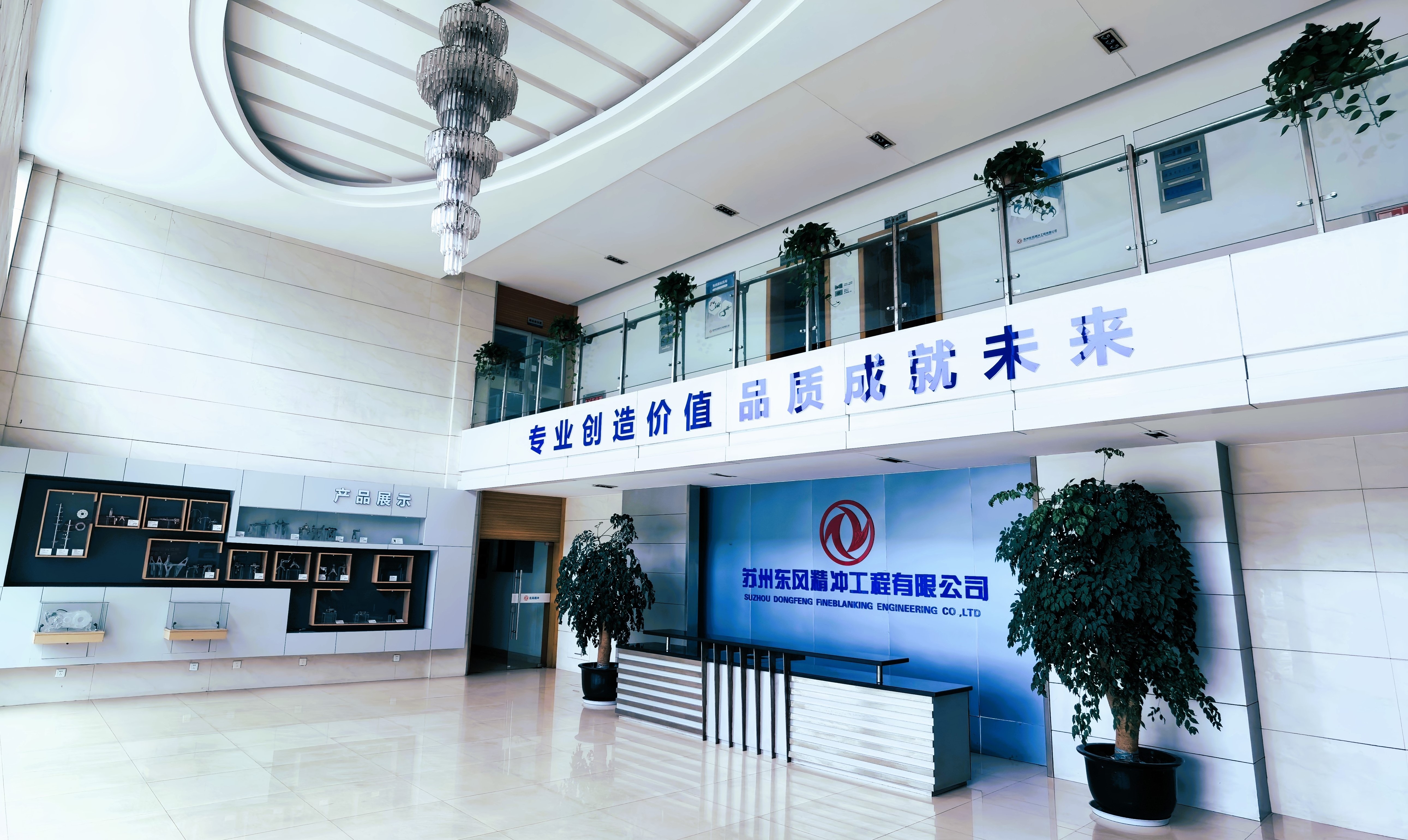 苏州东风精冲工程有限公司
