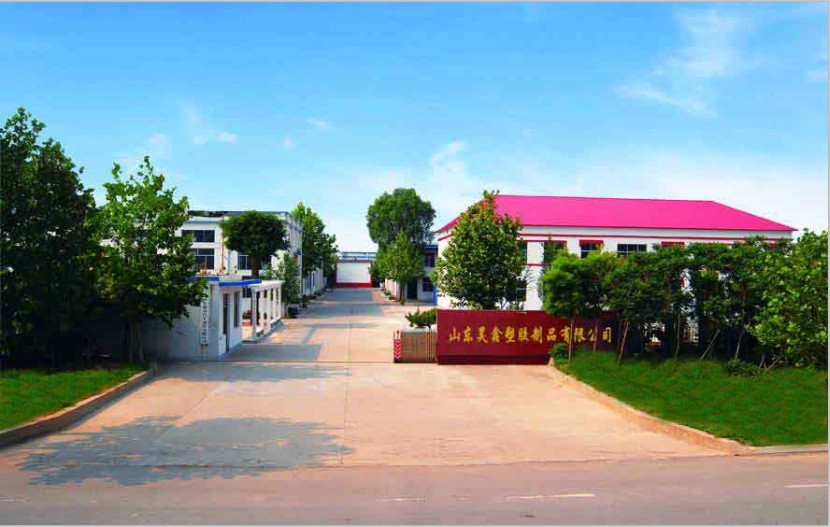 山东昊鑫塑胶制品有限公司