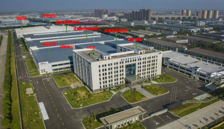 浙江长盛滑动轴承股份有限公司