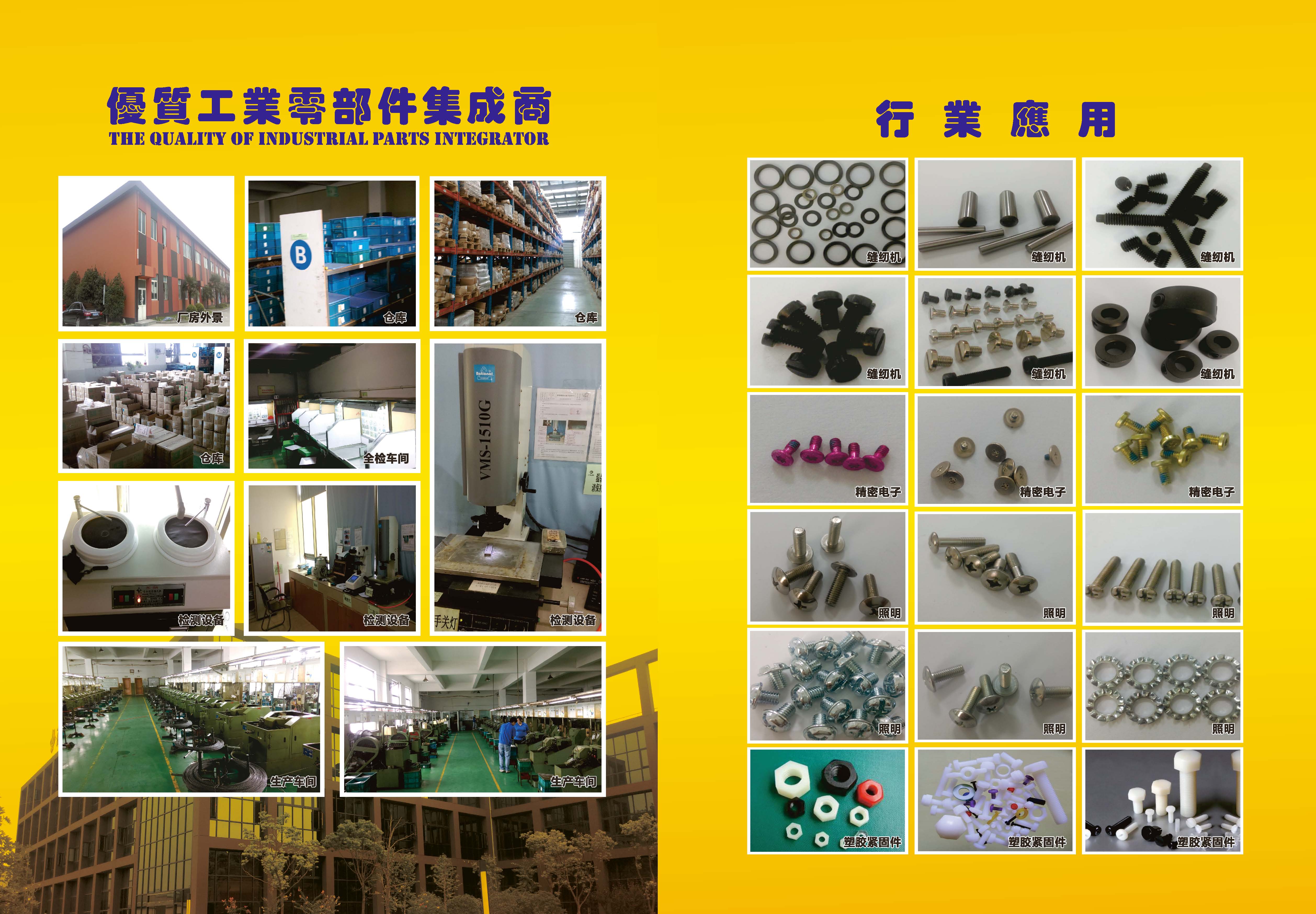 寸威精密工业零部件(上海)有限公司 寸威精密工业零部件(上海)有限公司