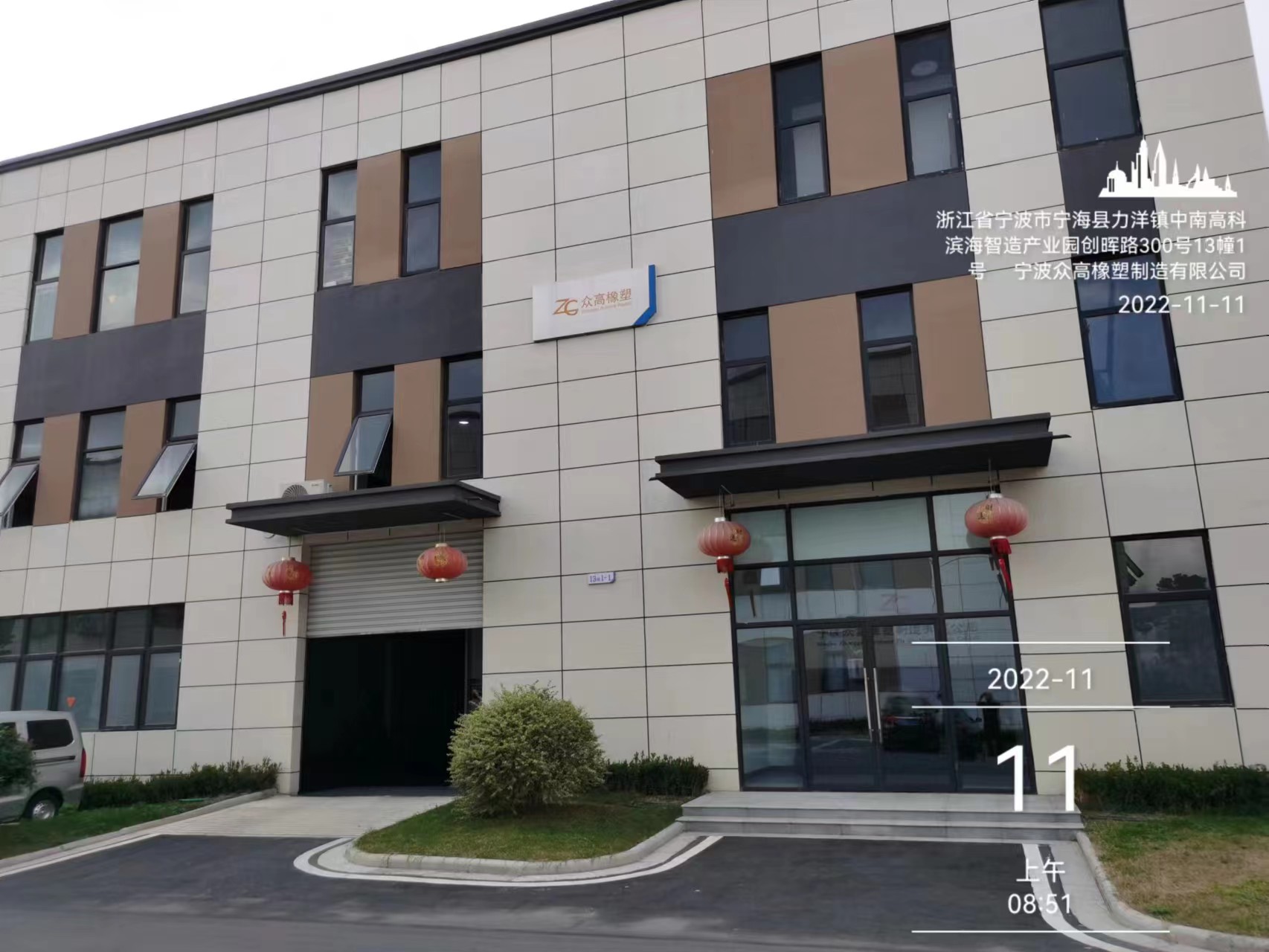 宁波高新区众高密封科技有限公司