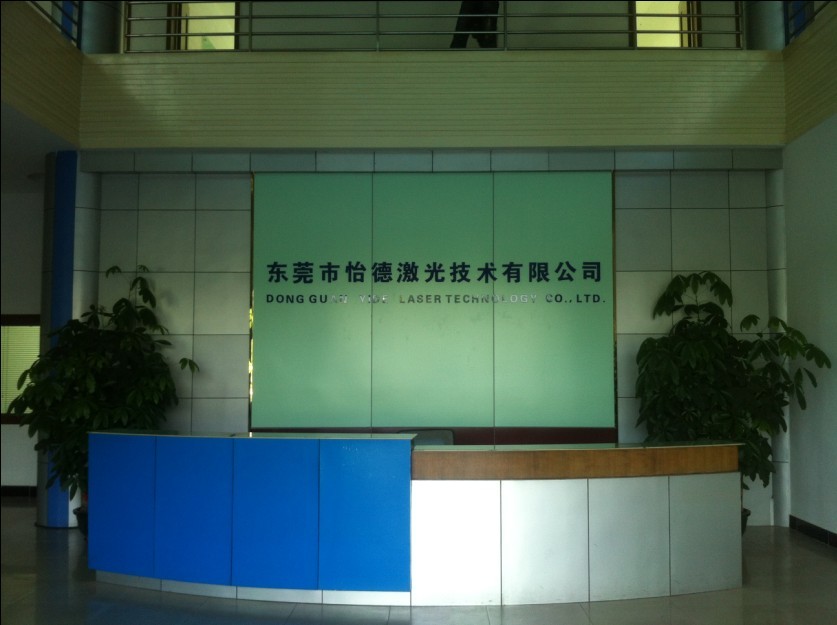 东莞市怡德激光技术有限公司